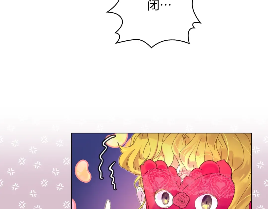 第58话 他们竟然认识？ 第50页