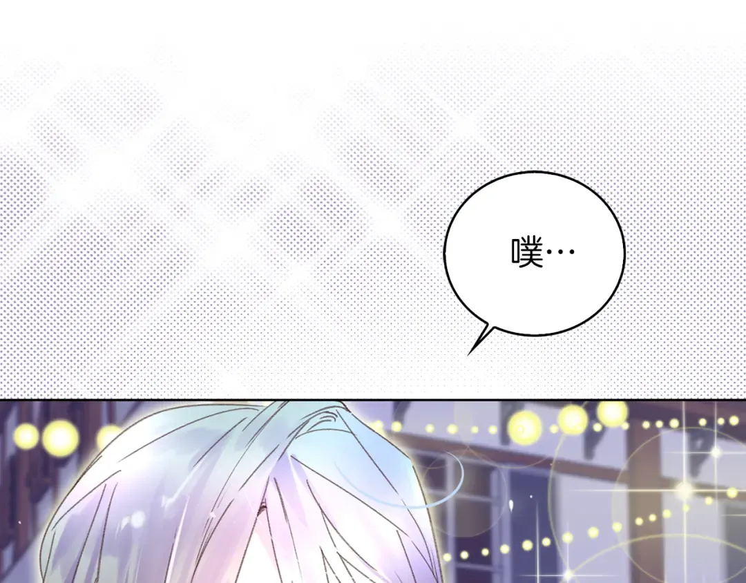 第58话 他们竟然认识？ 第55页