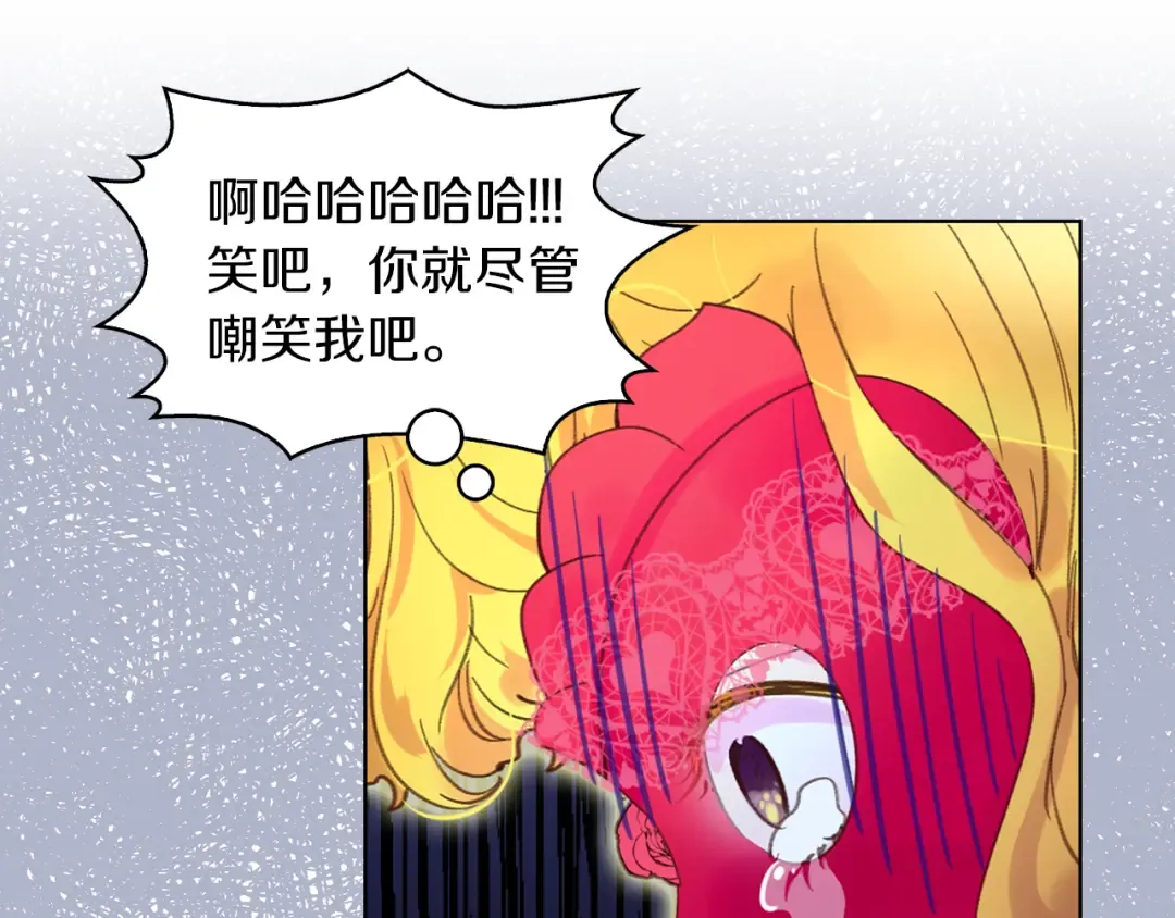 第58话 他们竟然认识？ 第57页