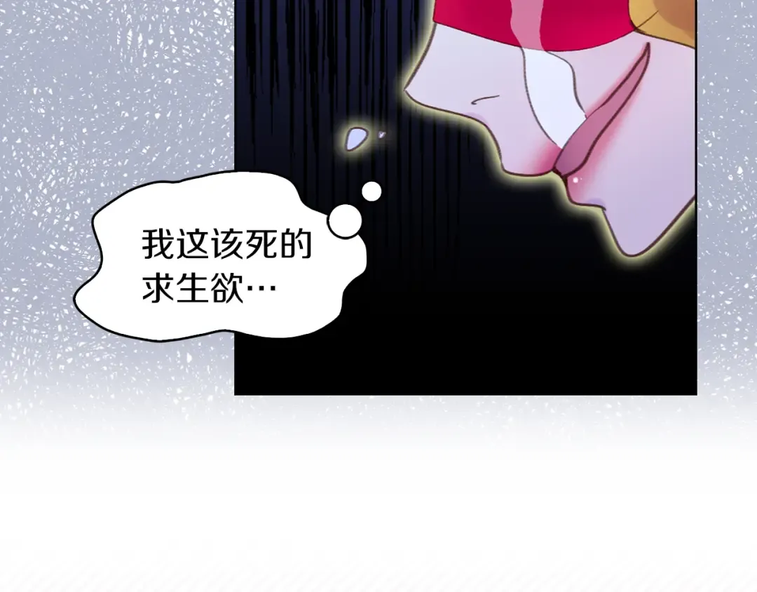 第58话 他们竟然认识？ 第58页