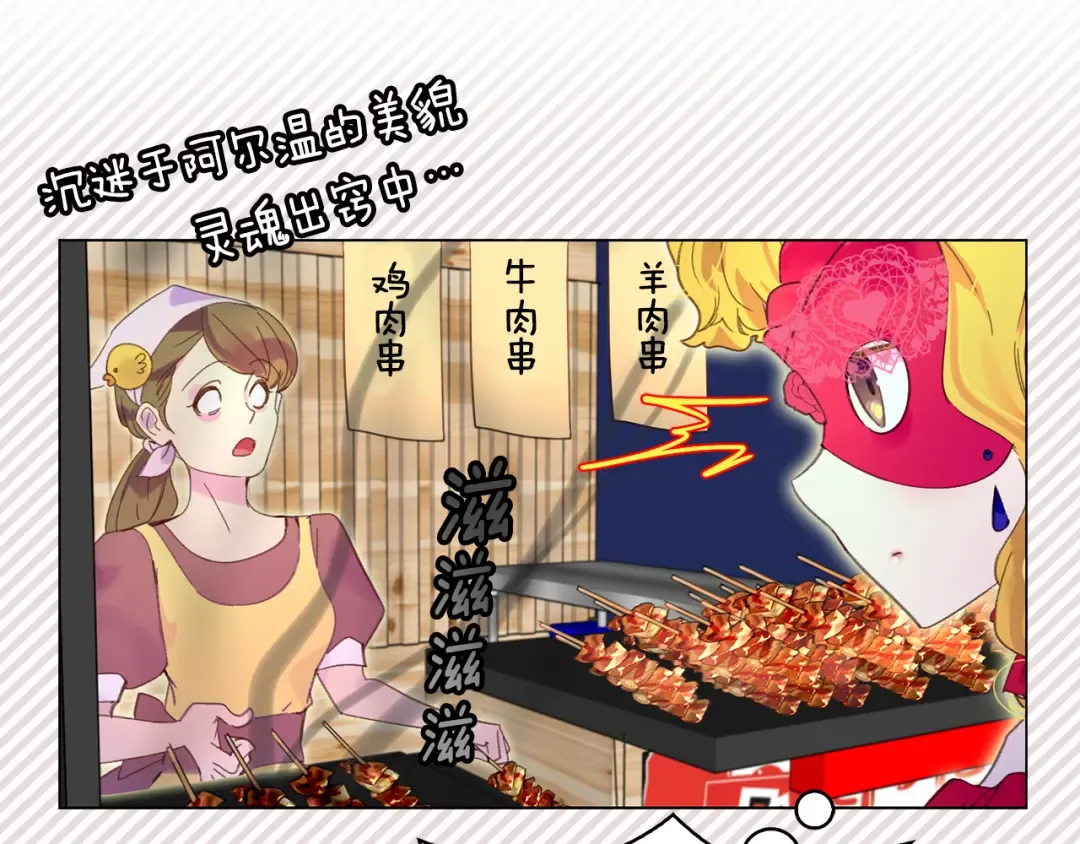 第58话 他们竟然认识？ 第59页