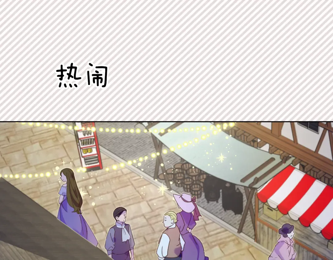 第58话 他们竟然认识？ 第61页