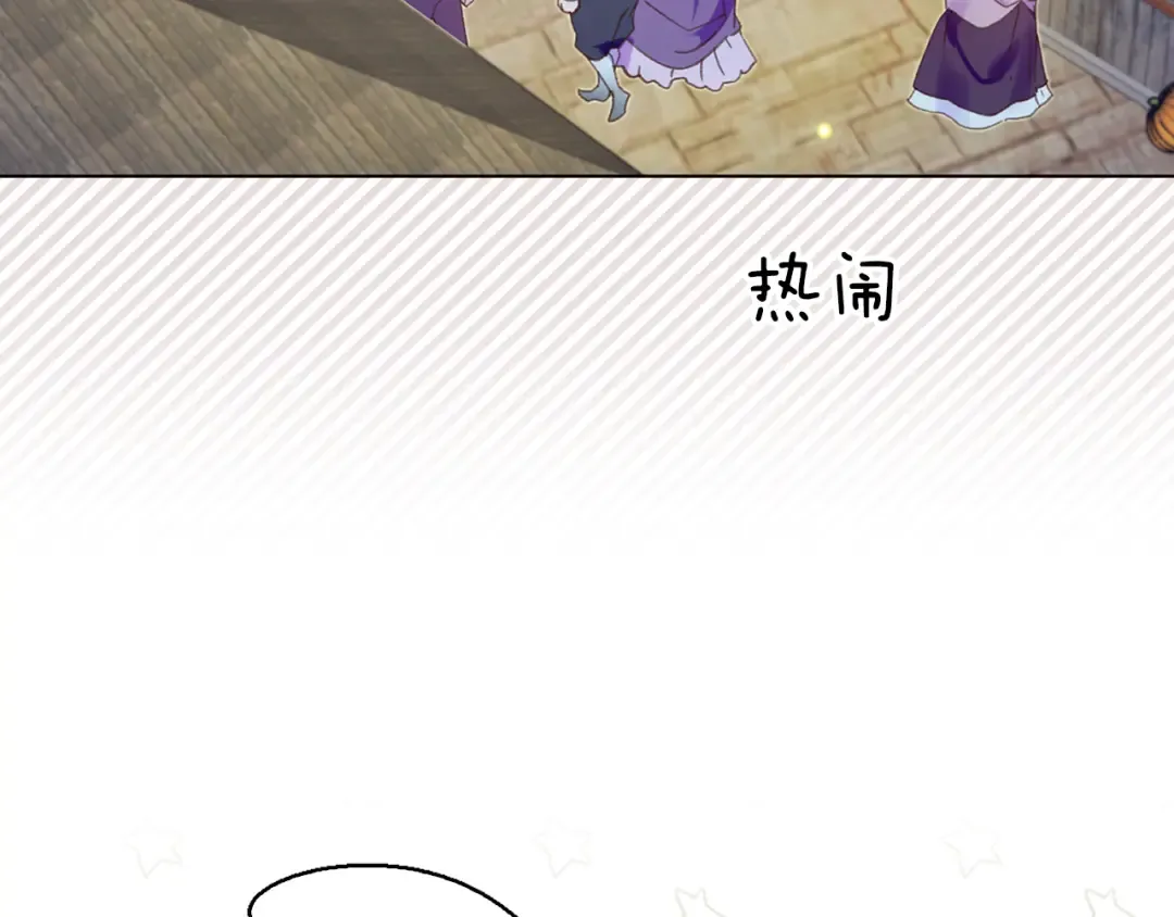 第58话 他们竟然认识？ 第62页