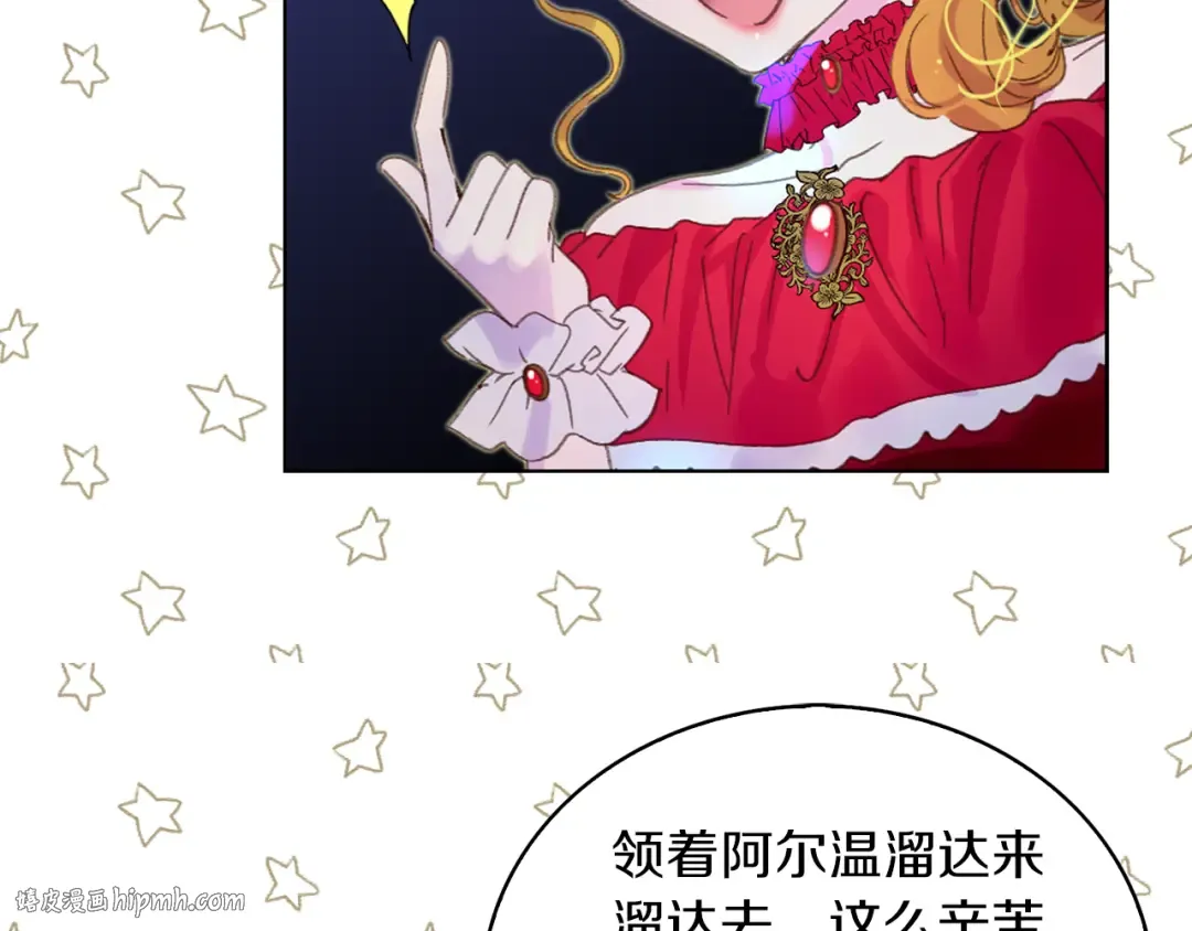 第58话 他们竟然认识？ 第64页