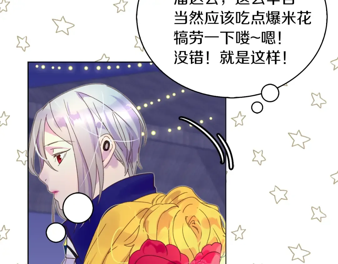 第58话 他们竟然认识？ 第65页