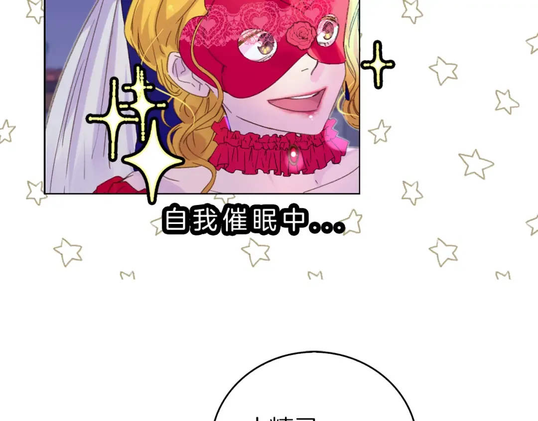 第58话 他们竟然认识？ 第66页
