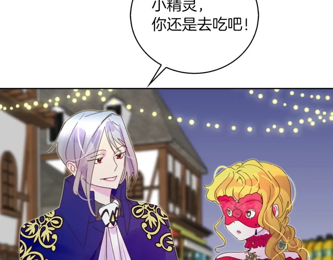 第58话 他们竟然认识？ 第67页