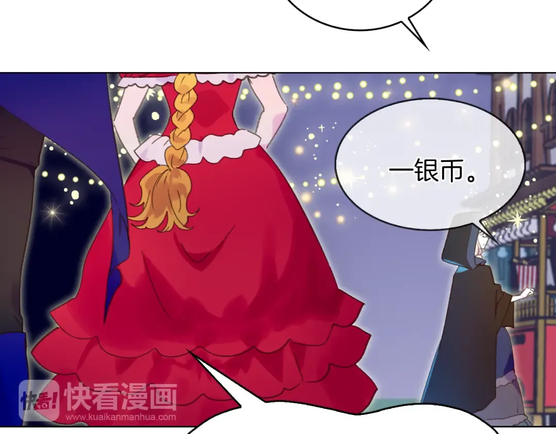 第58话 他们竟然认识？ 第71页