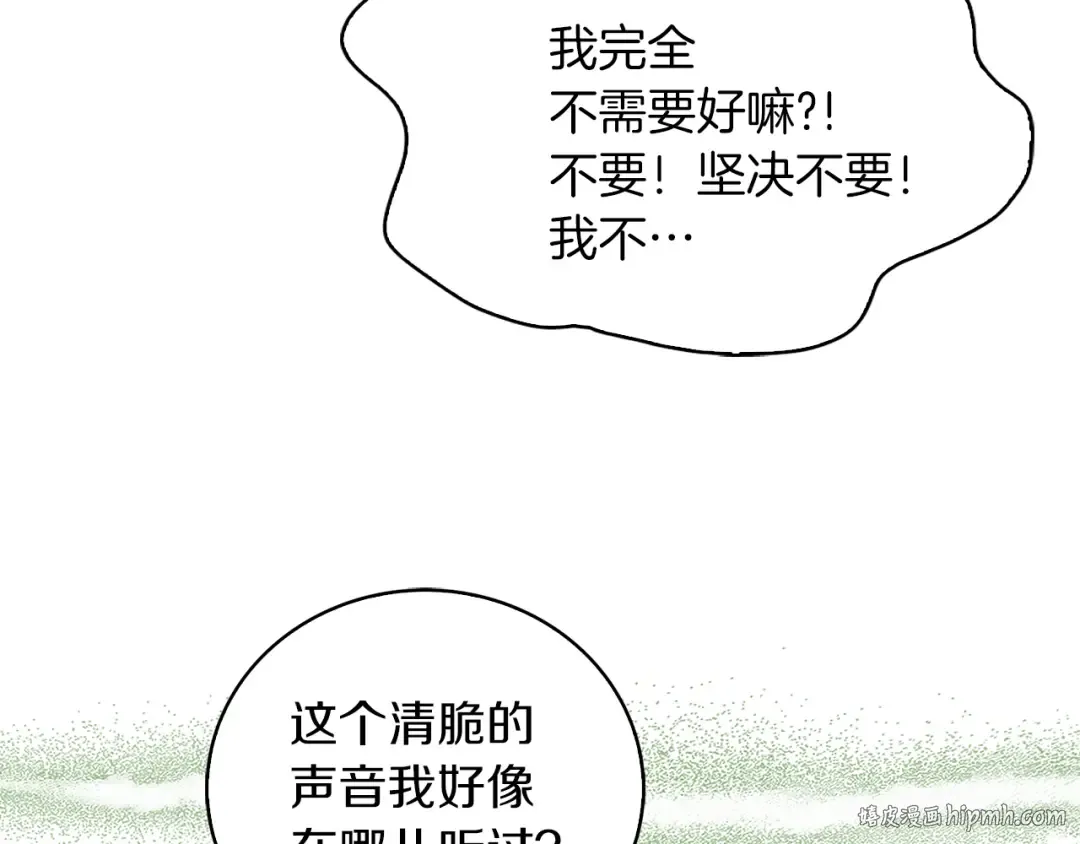 第58话 他们竟然认识？ 第72页