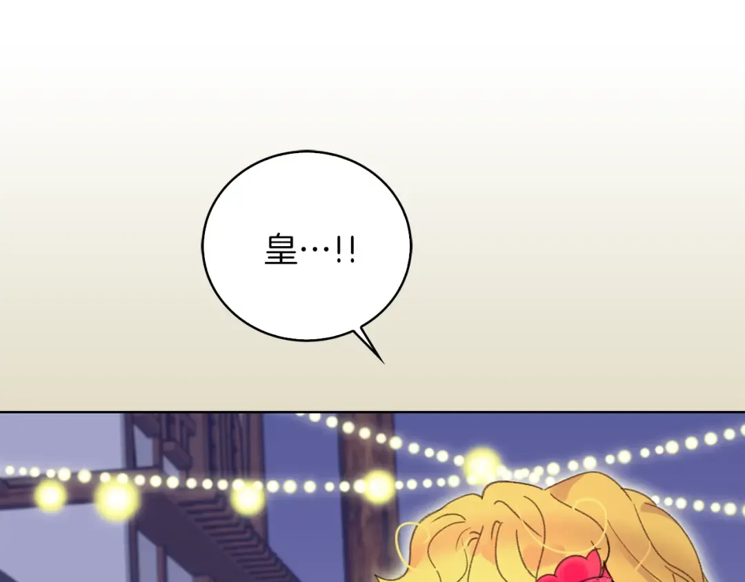 第58话 他们竟然认识？ 第85页