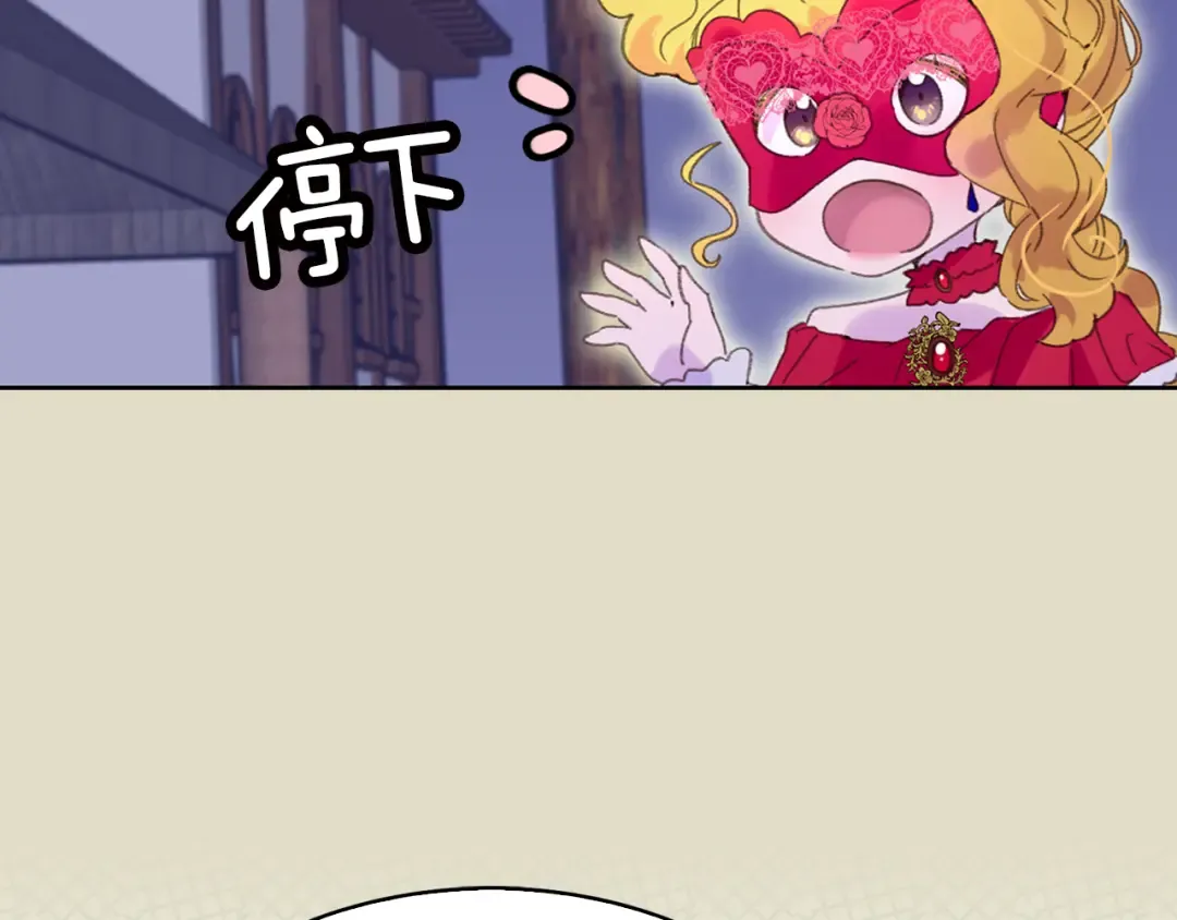 第58话 他们竟然认识？ 第86页