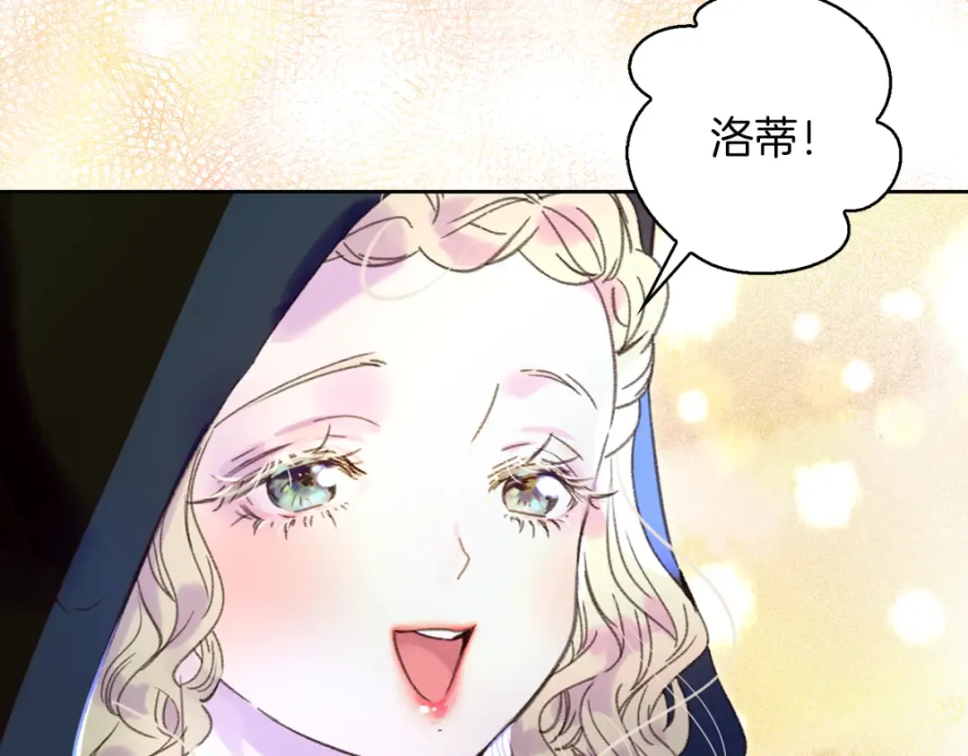 第58话 他们竟然认识？ 第89页