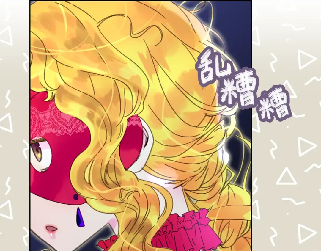 第58话 他们竟然认识？ 第91页