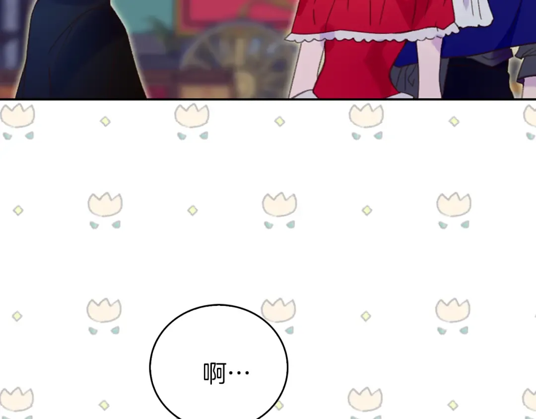 第58话 他们竟然认识？ 第94页
