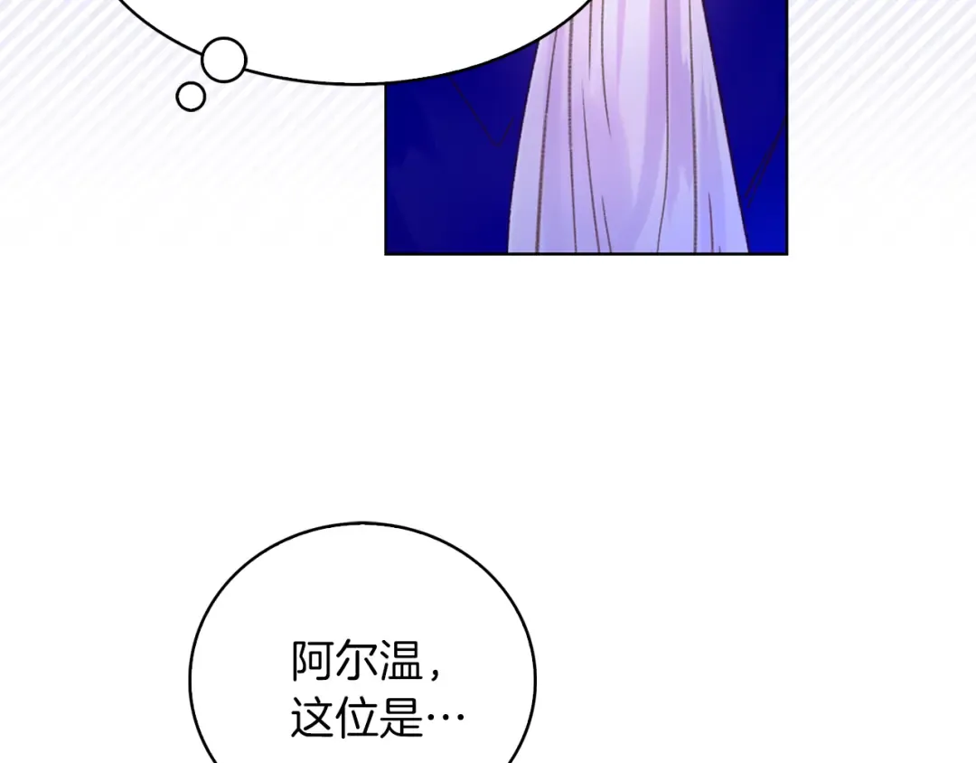 第58话 他们竟然认识？ 第100页