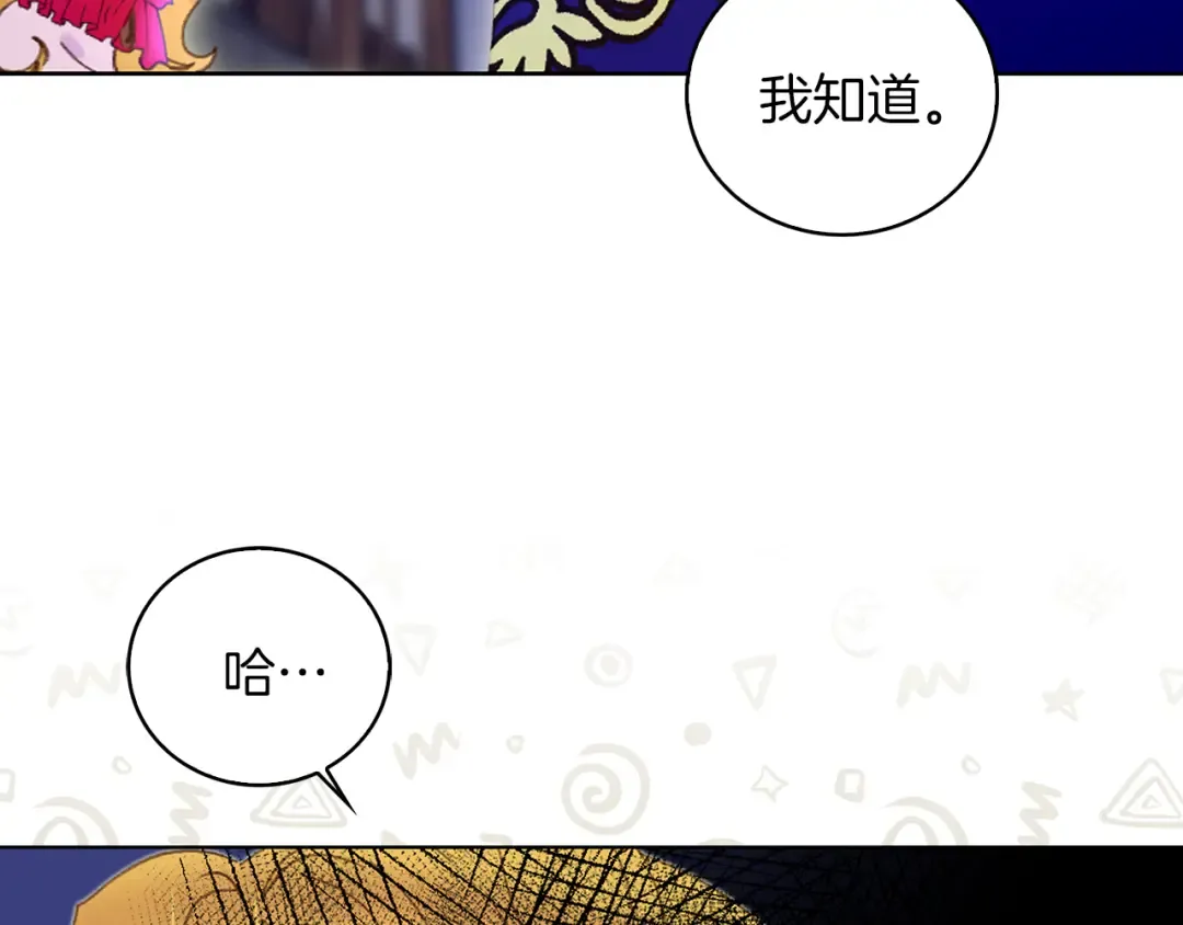 第58话 他们竟然认识？ 第102页