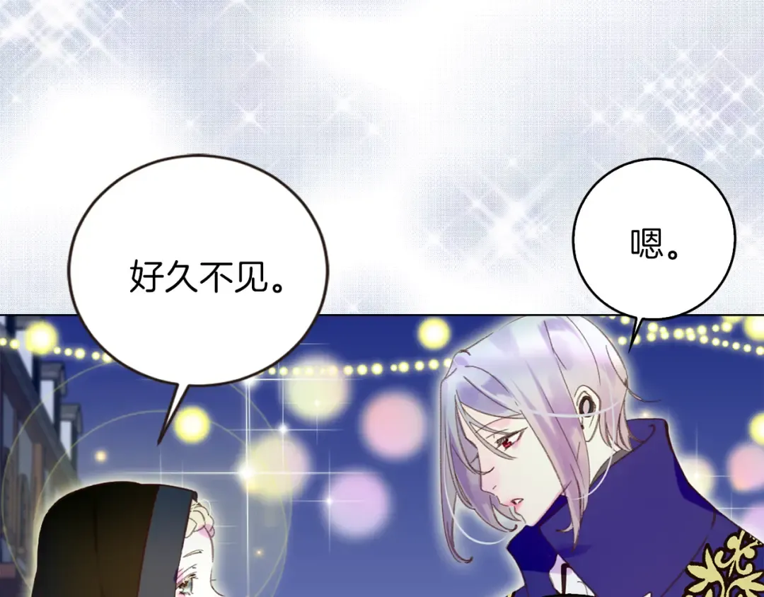 第58话 他们竟然认识？ 第105页
