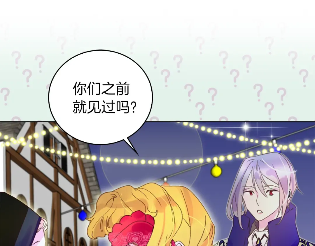 第58话 他们竟然认识？ 第107页