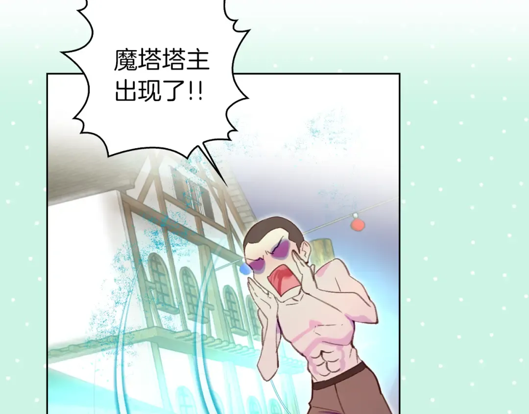第58话 他们竟然认识？ 第113页
