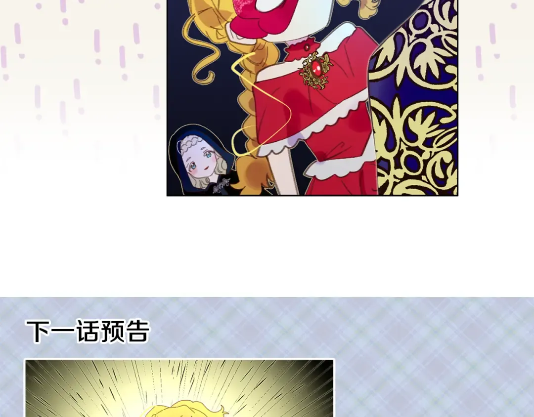 第58话 他们竟然认识？ 第122页