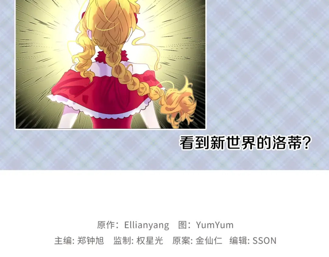 第58话 他们竟然认识？ 第123页