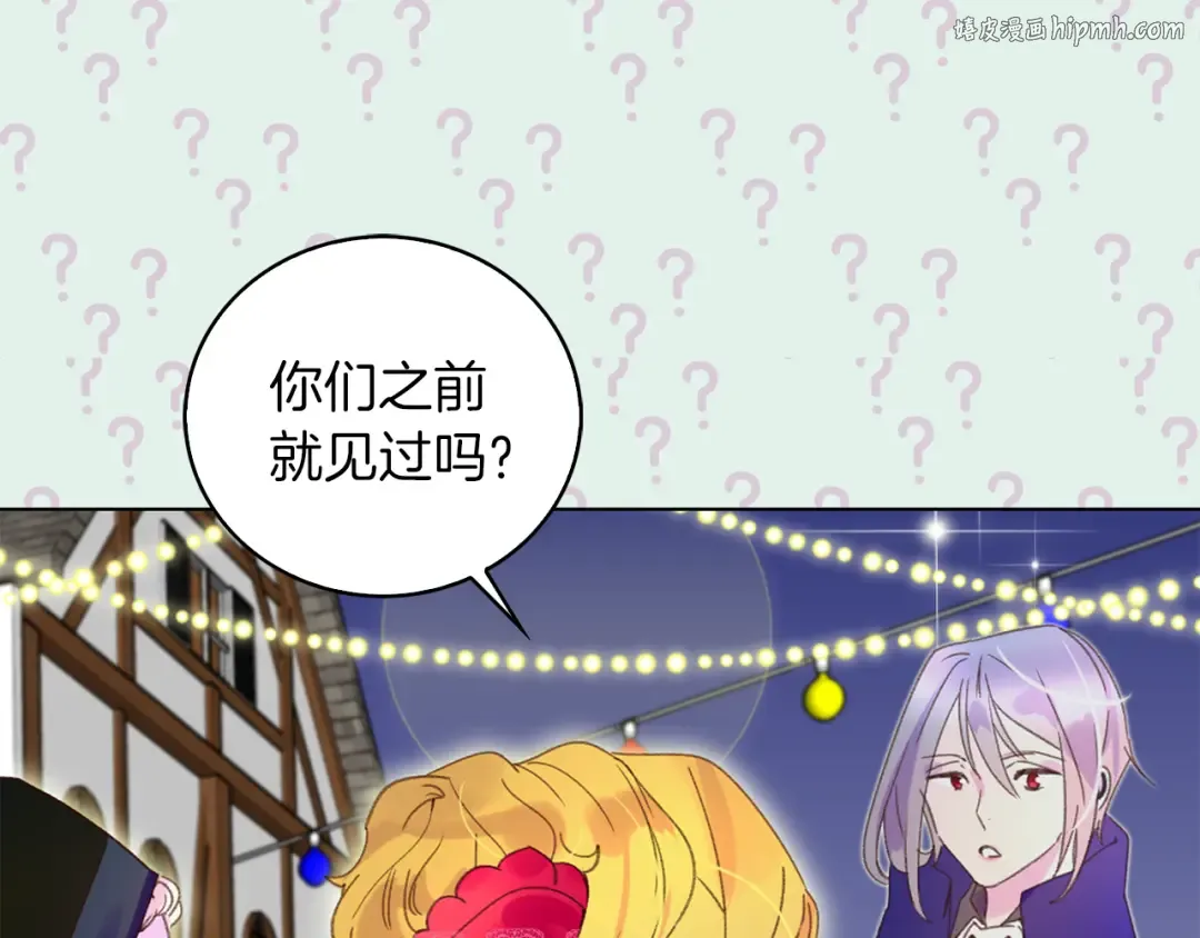 第59话 投怀送抱 第1页