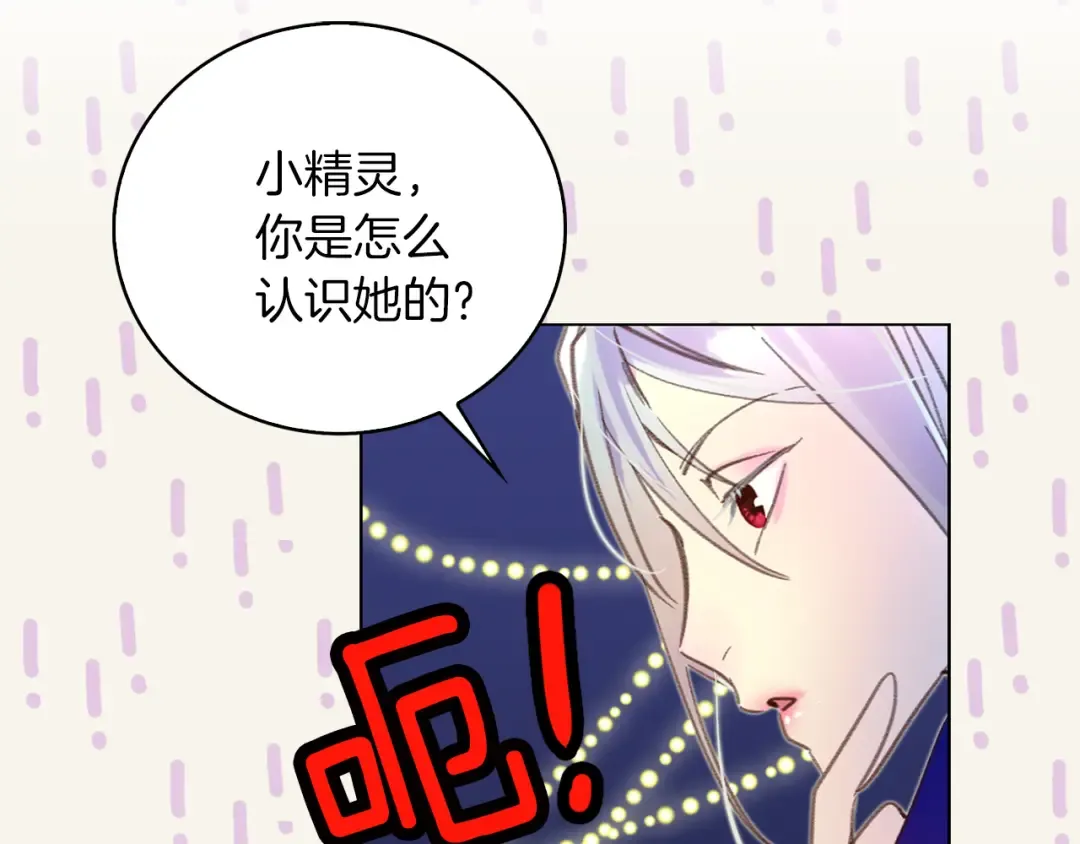 第59话 投怀送抱 第5页