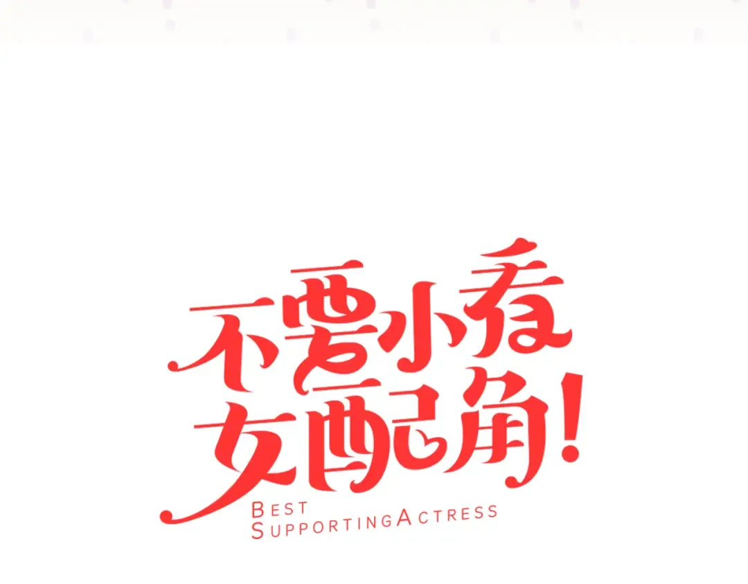第59话 投怀送抱 第7页