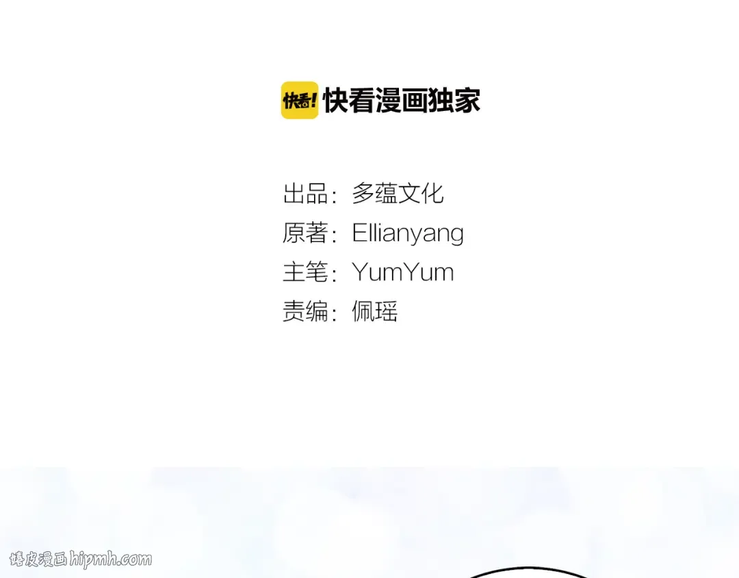 第59话 投怀送抱 第8页
