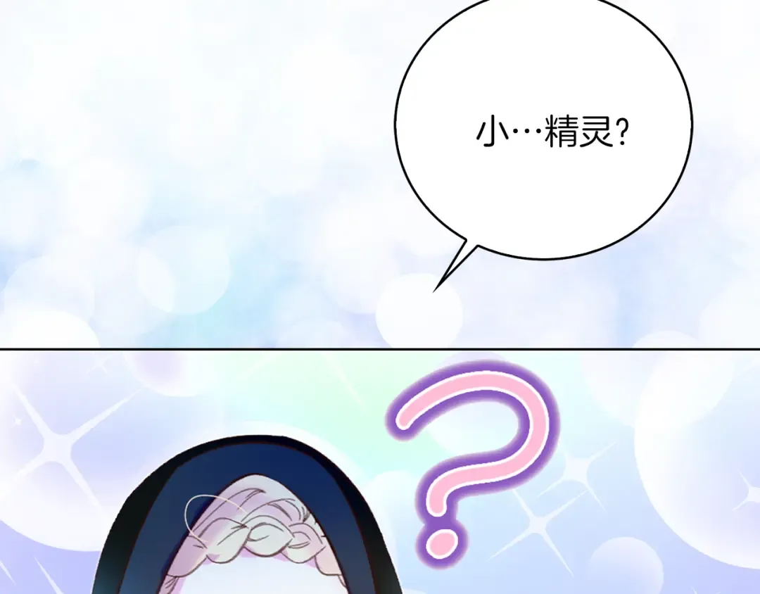 第59话 投怀送抱 第9页