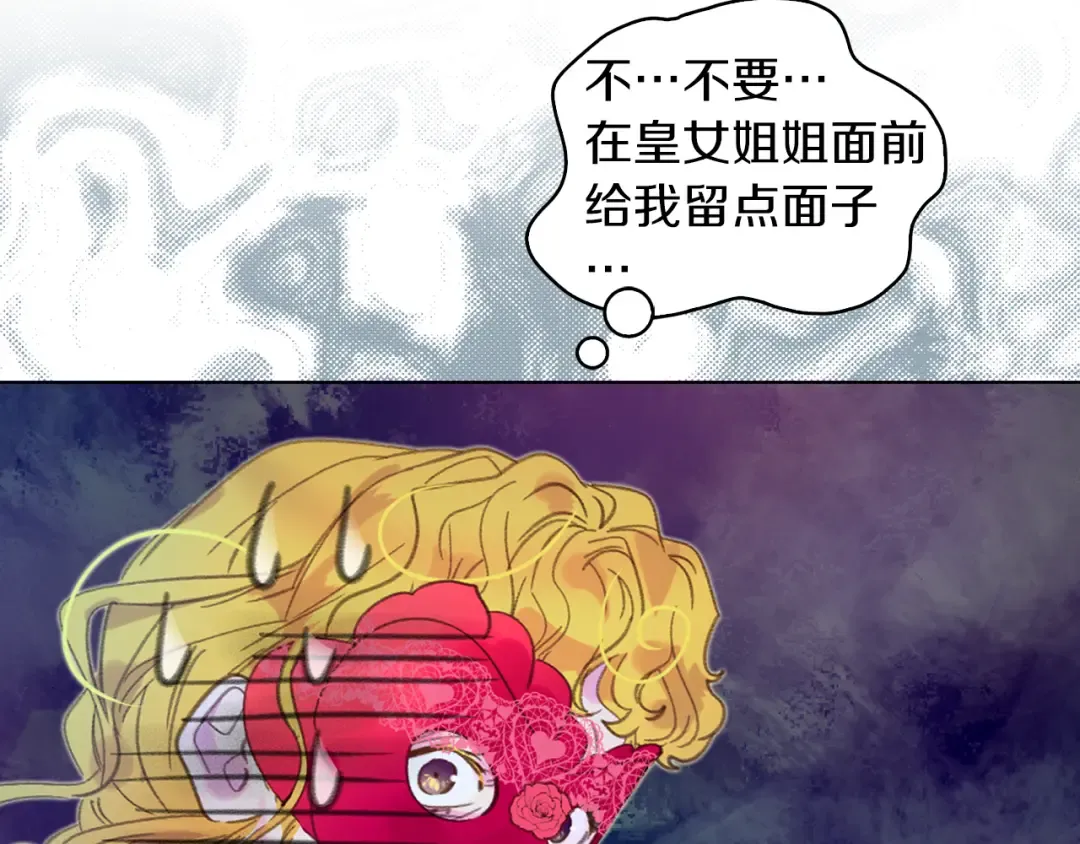 第59话 投怀送抱 第11页