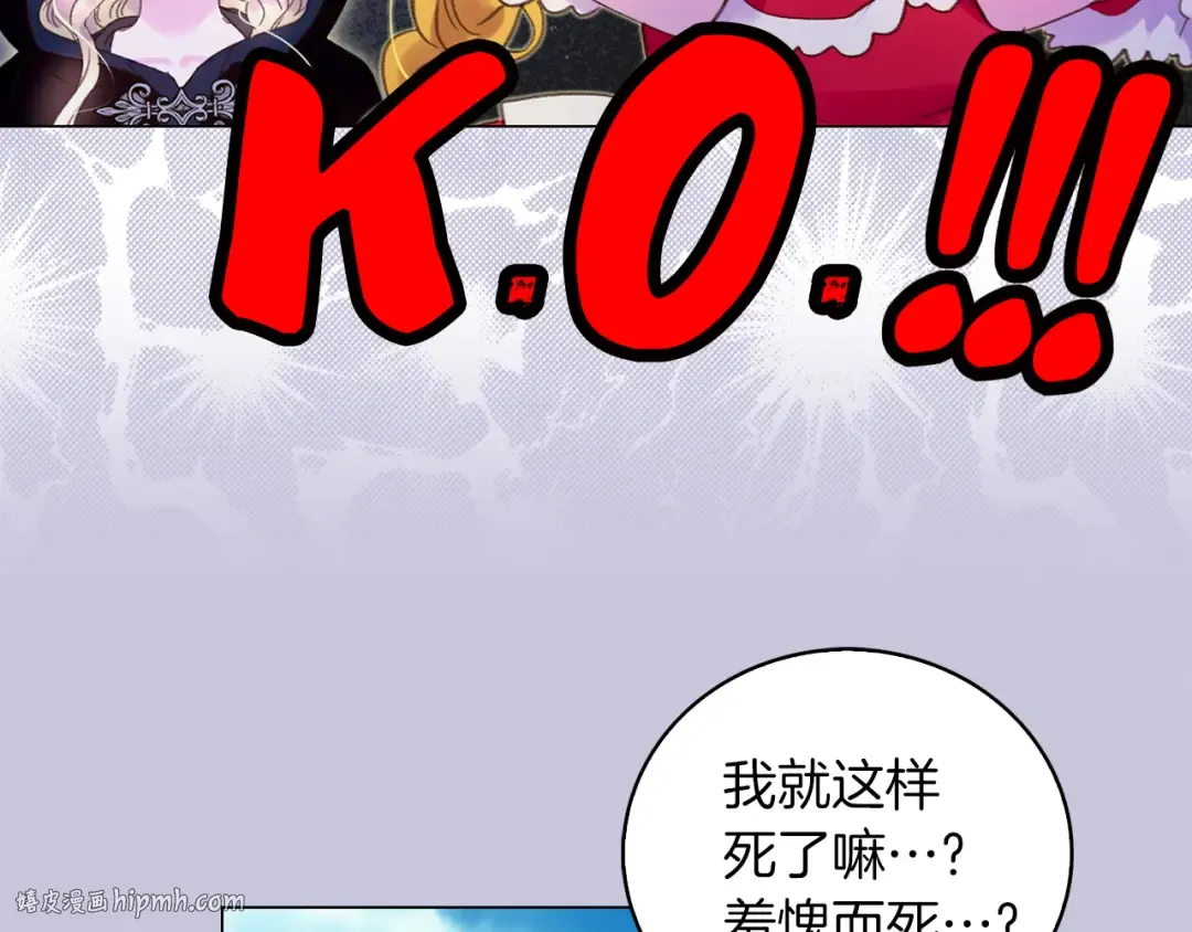 第59话 投怀送抱 第16页