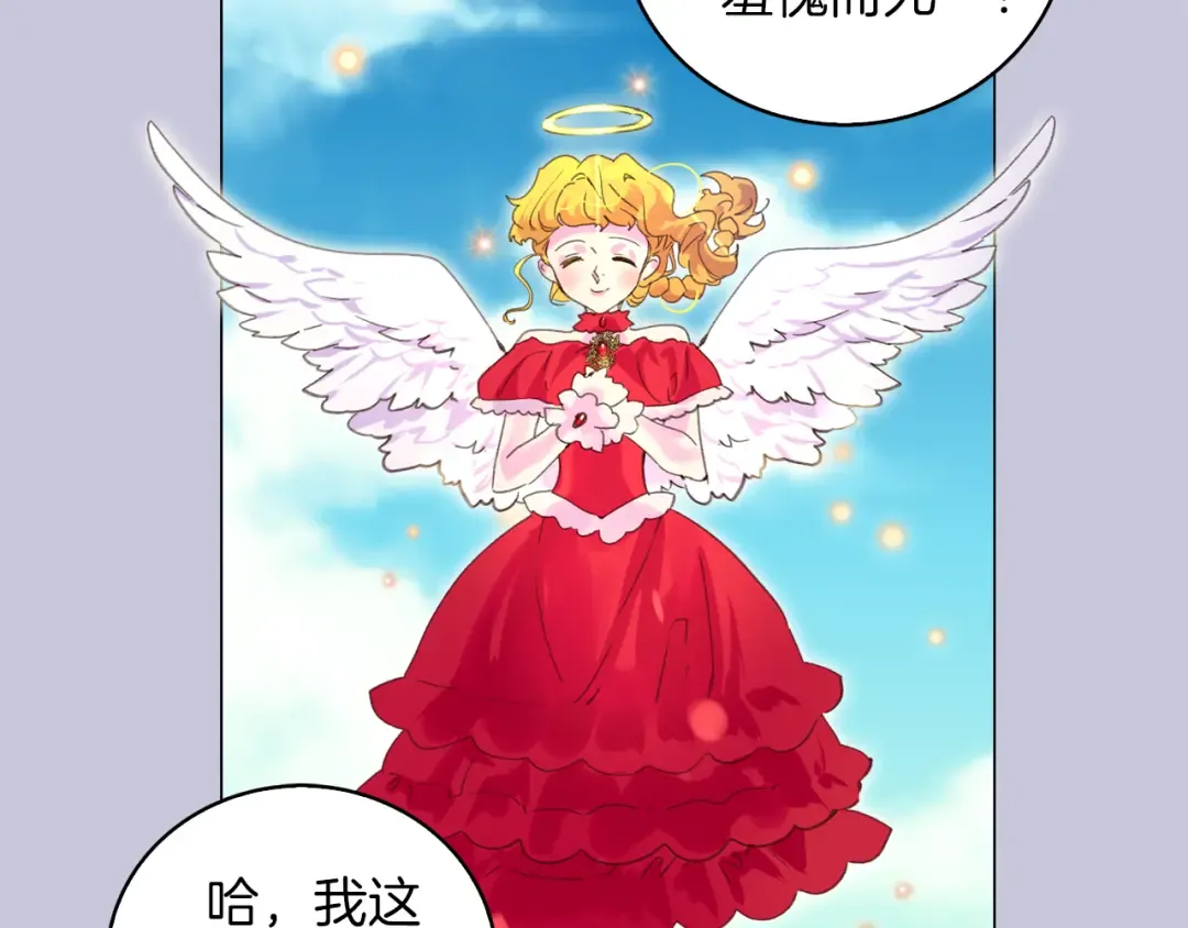 第59话 投怀送抱 第17页