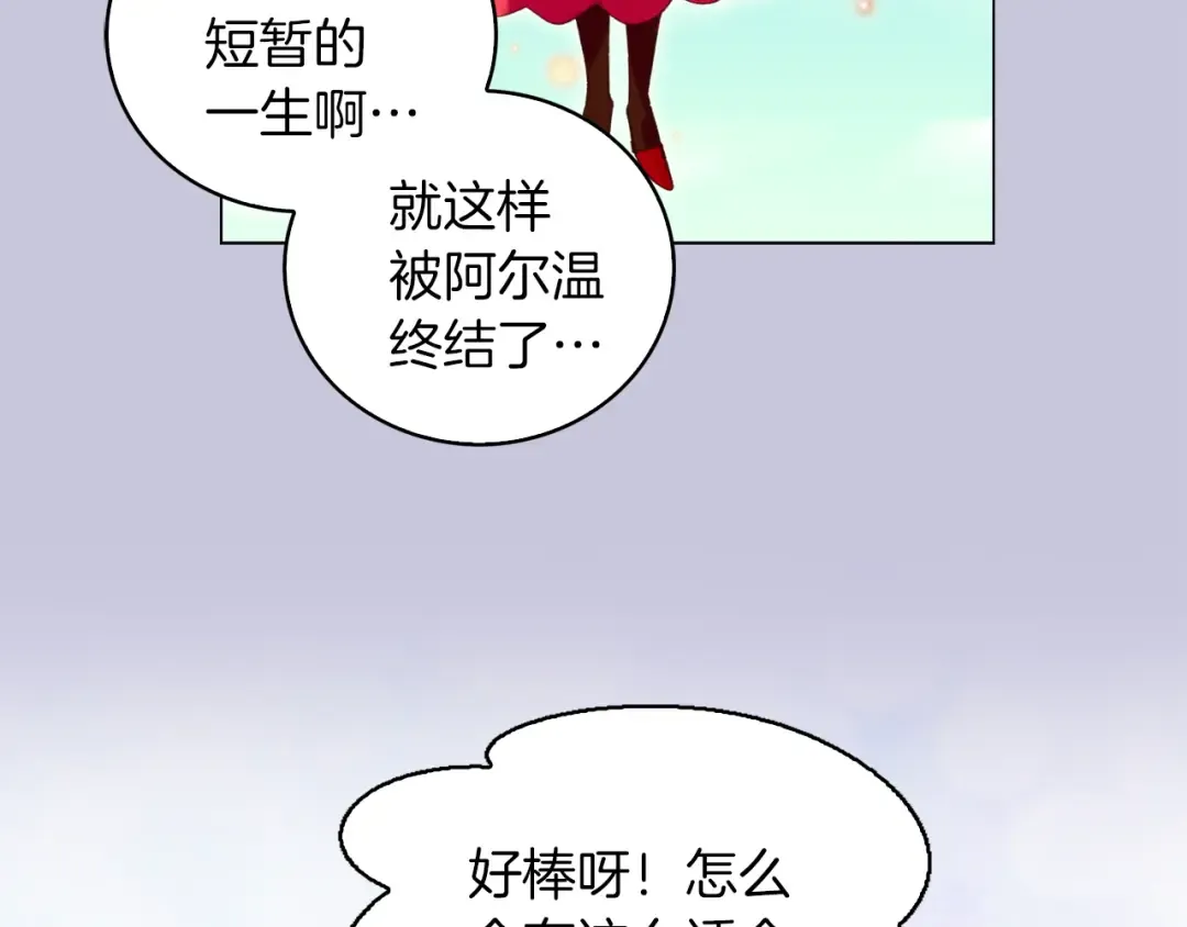 第59话 投怀送抱 第18页