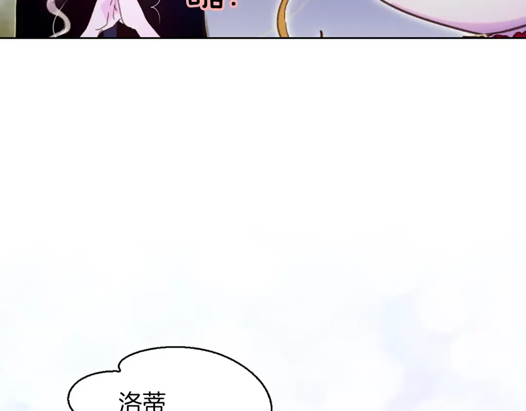 第59话 投怀送抱 第20页