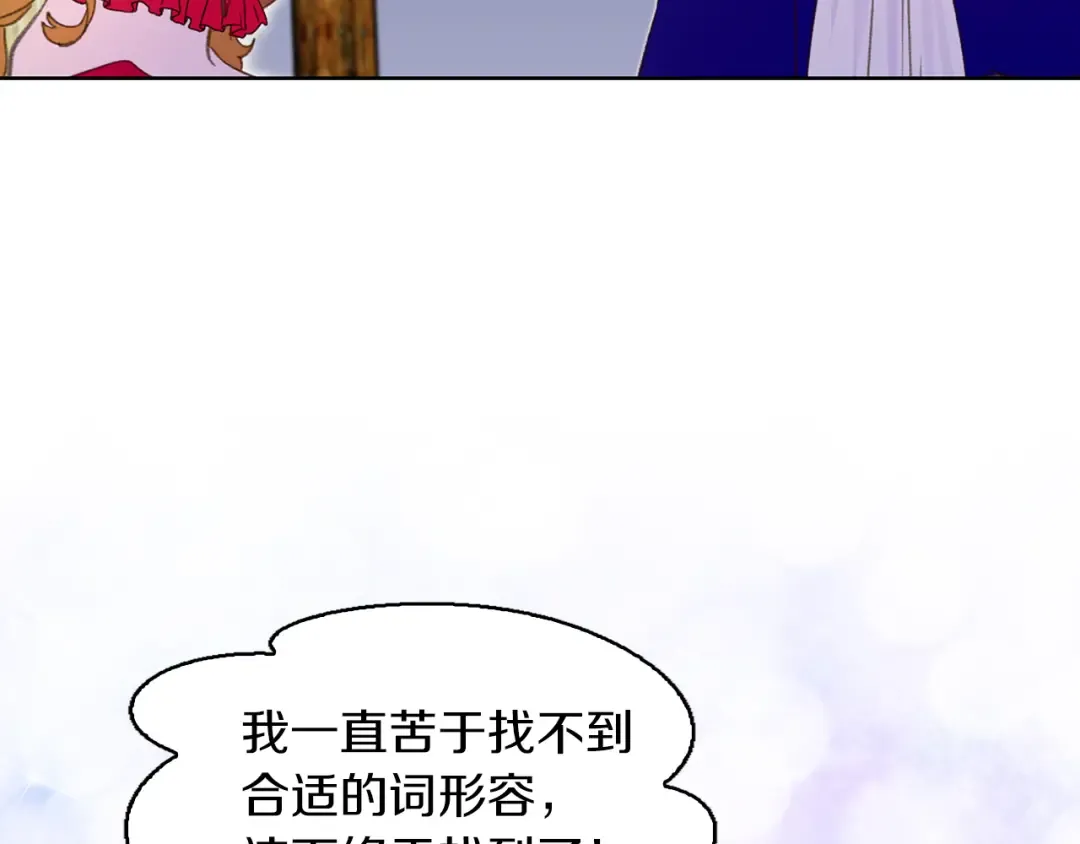 第59话 投怀送抱 第22页