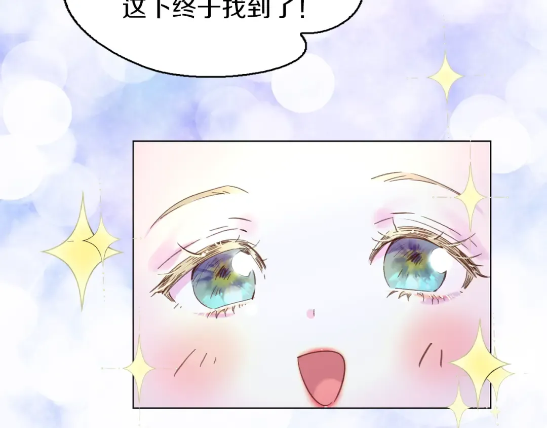 第59话 投怀送抱 第23页