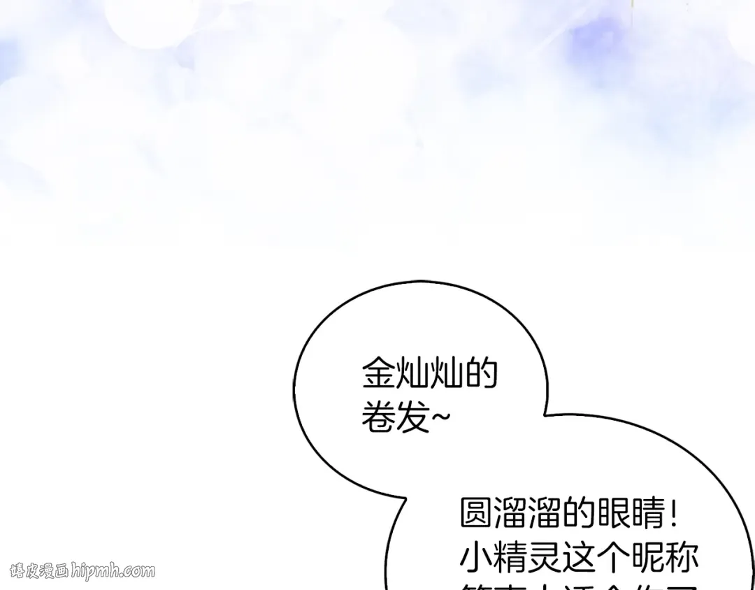 第59话 投怀送抱 第24页