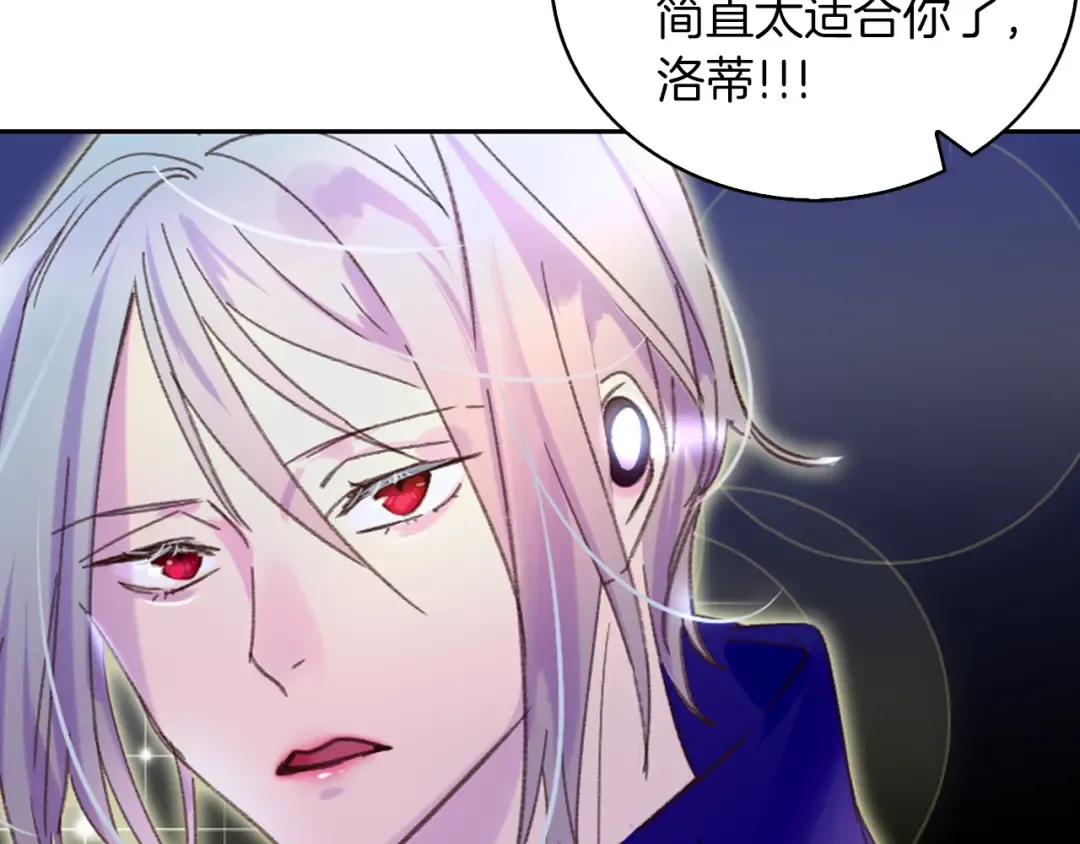 第59话 投怀送抱 第25页