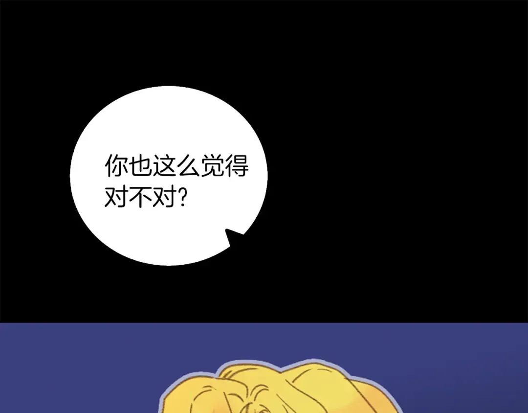 第59话 投怀送抱 第27页