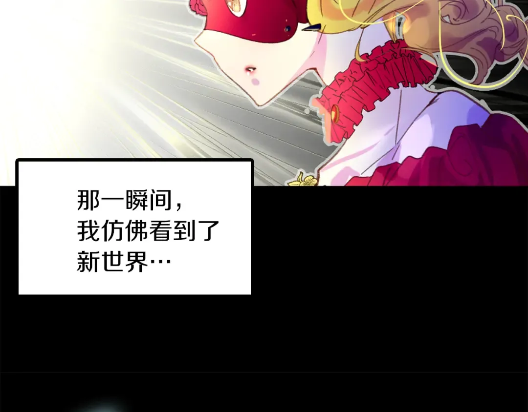 第59话 投怀送抱 第30页