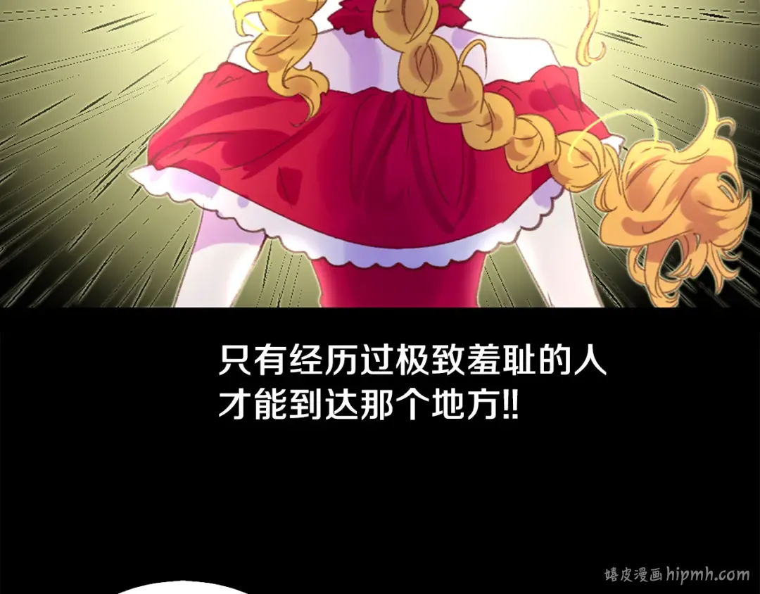 第59话 投怀送抱 第32页