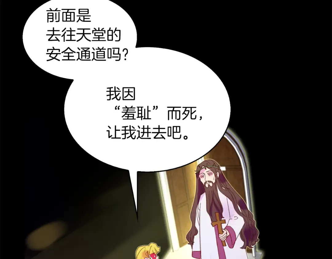第59话 投怀送抱 第33页