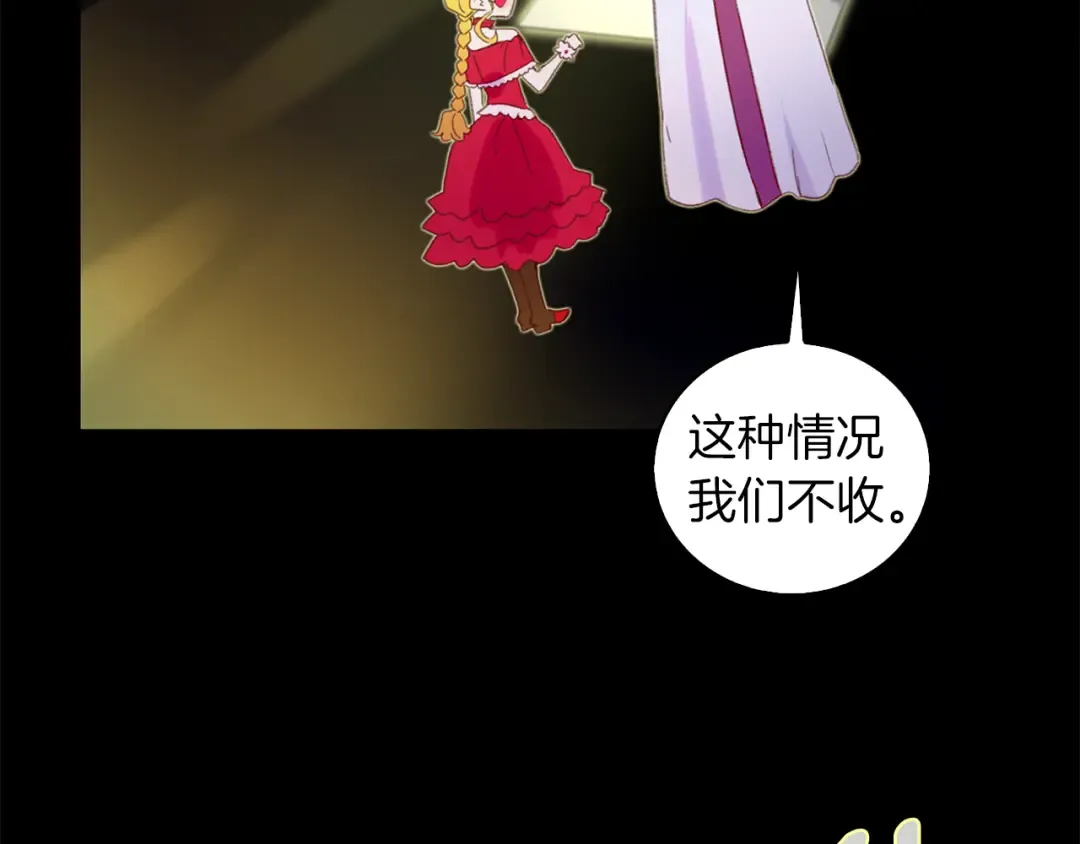 第59话 投怀送抱 第34页