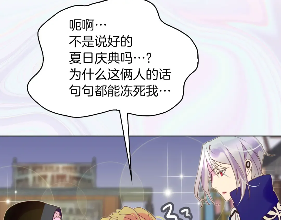第59话 投怀送抱 第39页