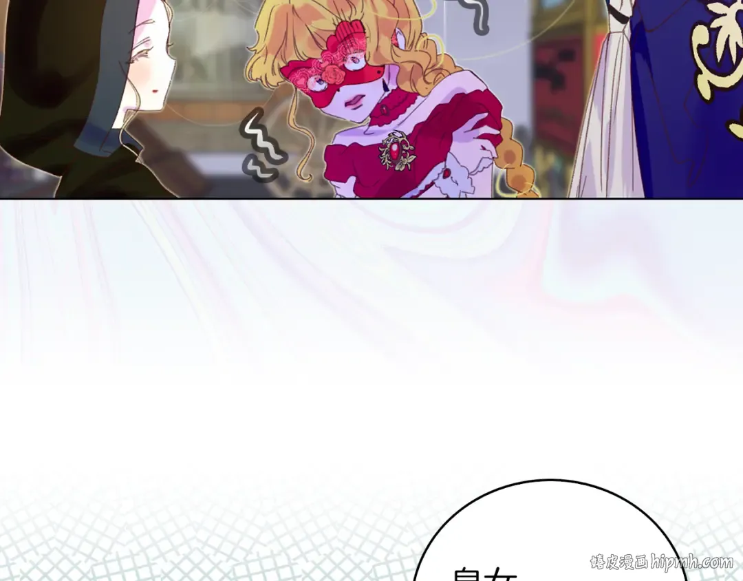 第59话 投怀送抱 第40页