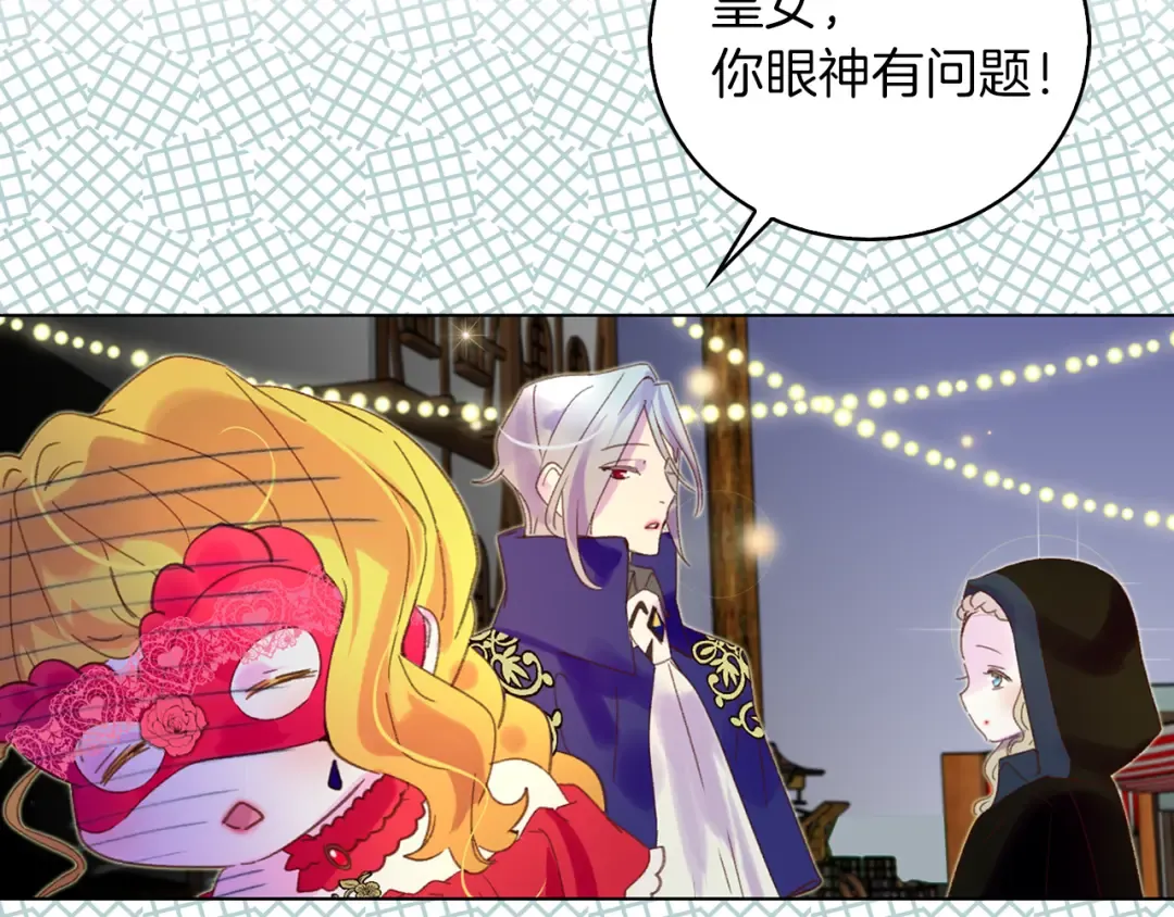 第59话 投怀送抱 第41页