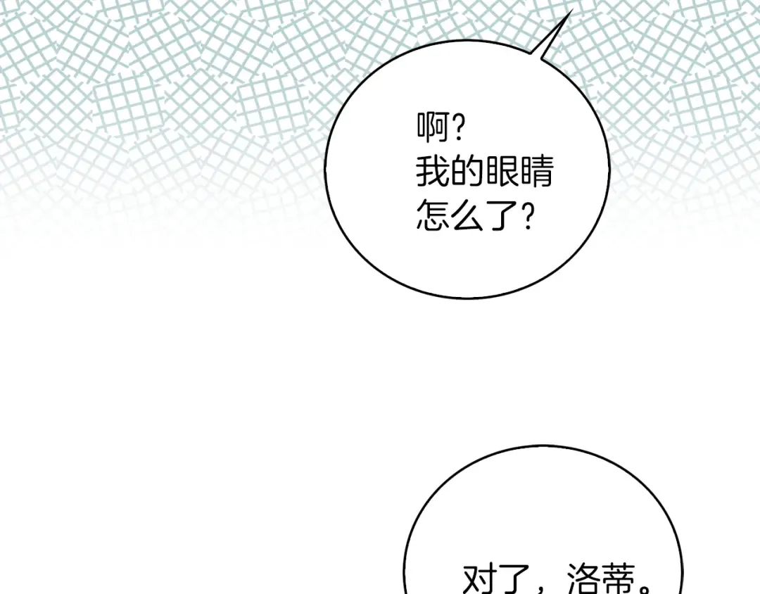 第59话 投怀送抱 第42页