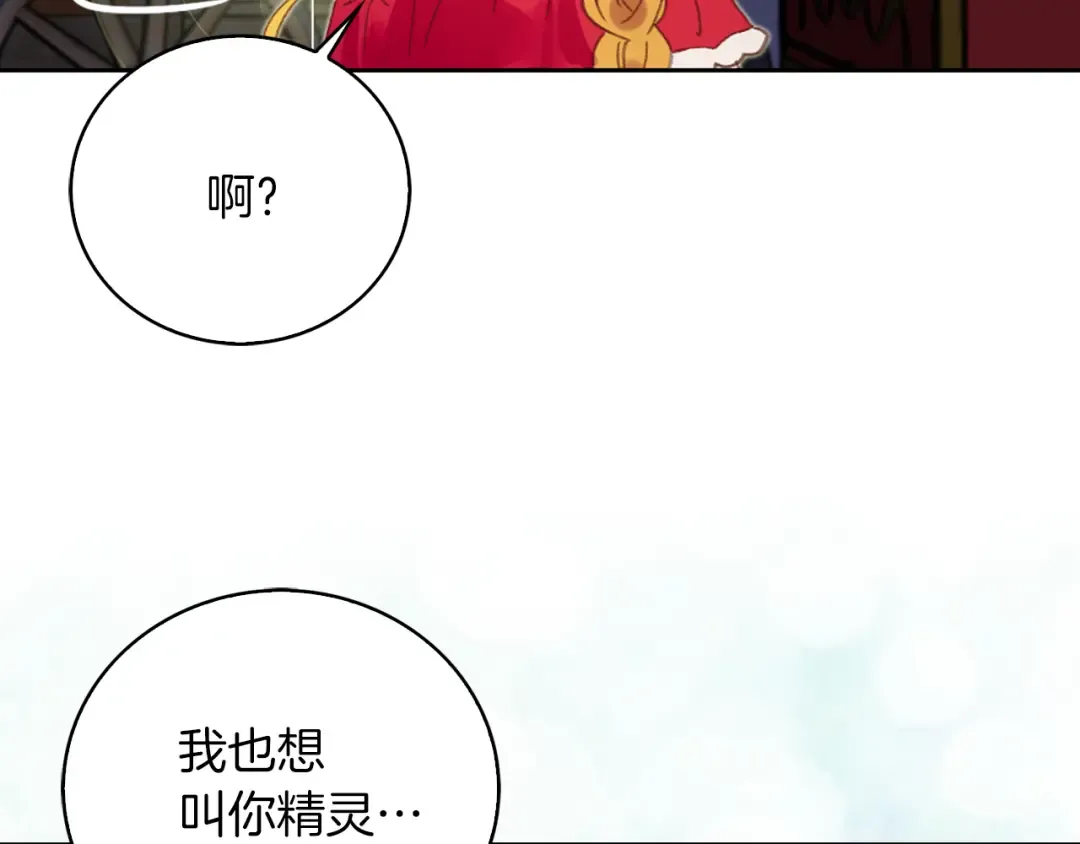 第59话 投怀送抱 第44页