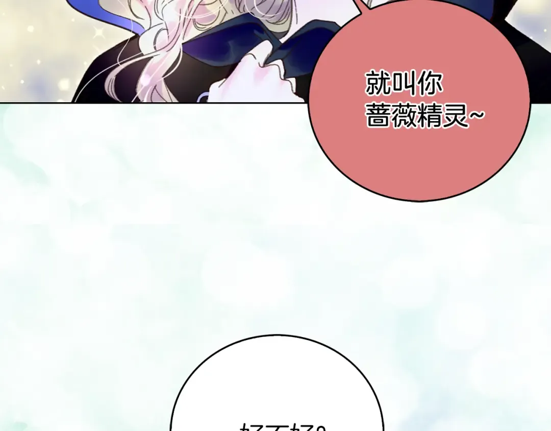 第59话 投怀送抱 第46页